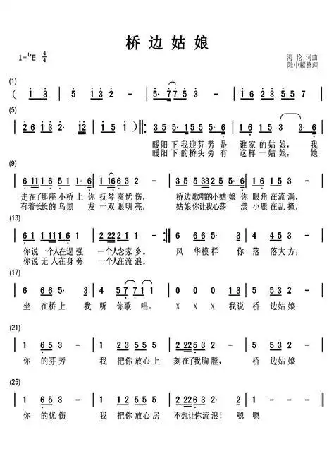 桥边姑娘_通俗音乐,简谱,曲谱,吉他谱乐园 - 找谱网国内最大的曲谱