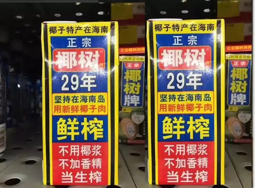 线路板厂好好做广告有多重要?看椰树椰汁广告 - 阳光环球广告