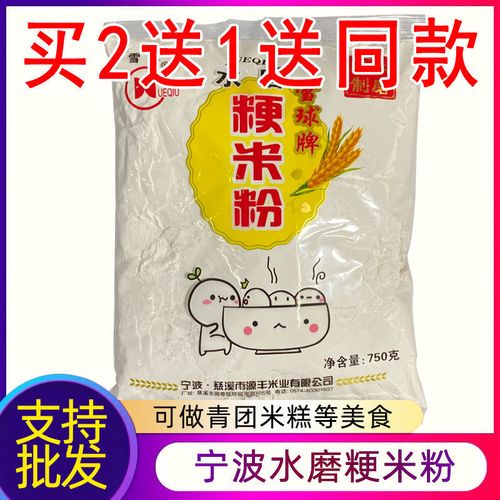 水磨纯粳米粉大米粉粘米粉烘焙肠粉青团发糕米糊原料独立包装
