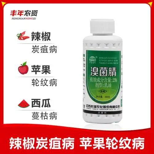 托球炭特灵25溴菌腈植物花卉蔬菜黑星病炭疽病农药杀菌剂200g