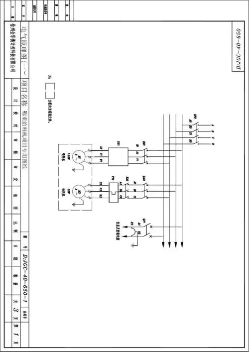 螺旋称重给料机及星型给料机电气原理图