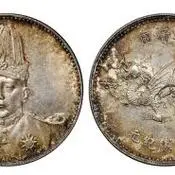 景兴通宝光中通宝古钱币价格表古钱币图片及价格银元图片及价格古钱币