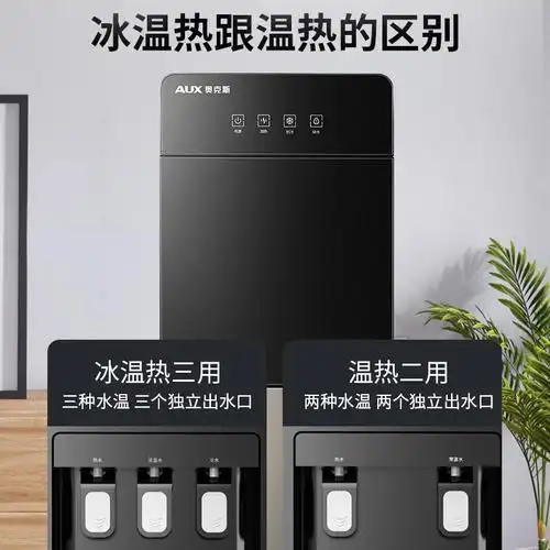 奥克斯饮水机下置水桶立式家用全自动智能制冷热两用小型宿舍新款