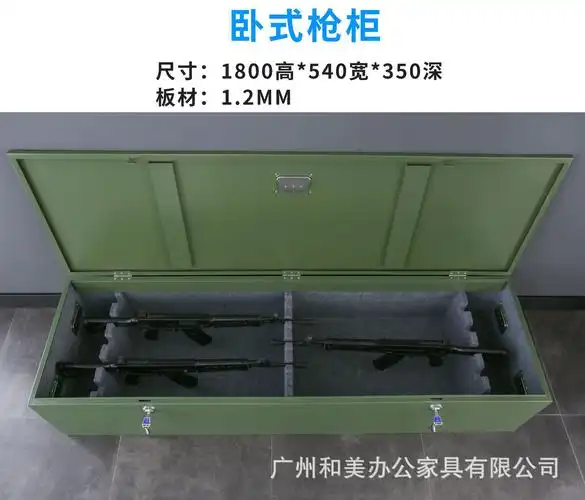 加厚全钢智能联网枪柜枪支弹药柜库门长枪手枪武器存放柜加厚弹药
