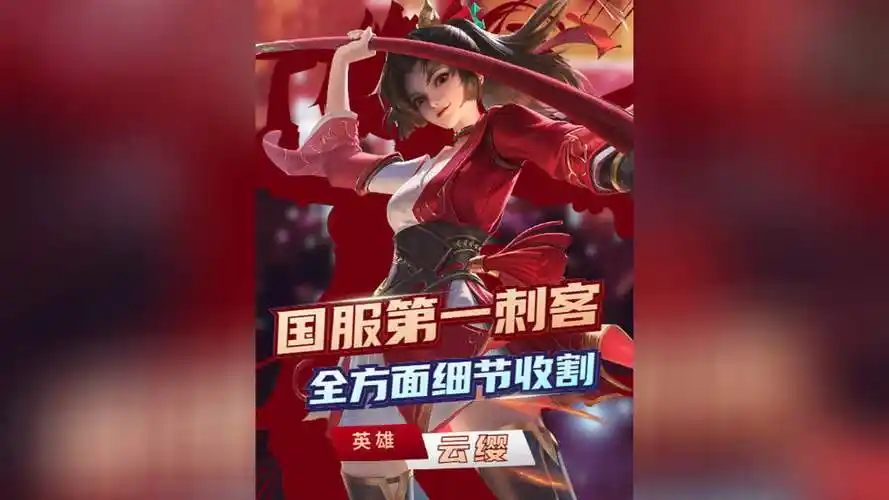 神级打野,呆呆出击!混剪:国服云缨精彩击