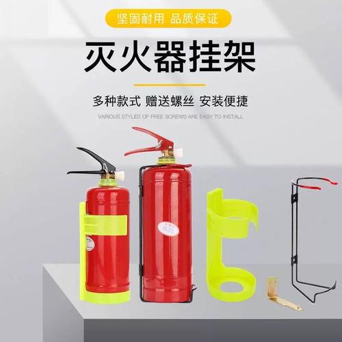 援邦灭火器挂架新国标消防器材商用年检放置挂式墙上架子钢丝喷塑