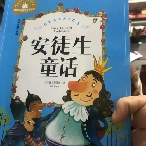 安徒生童话之打火匣