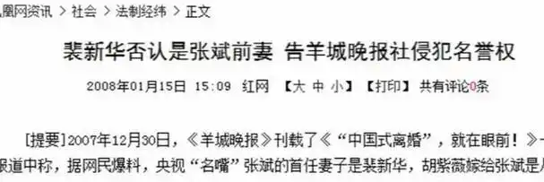 纪实前央视天气预报主持人裴新华家族背景雄厚嫁大老板后隐退