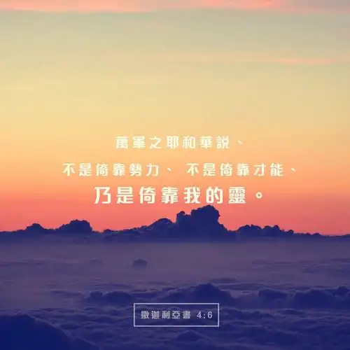 2018年11月16日 17:01   关注  圣经 圣经金句 每日经文 每日一