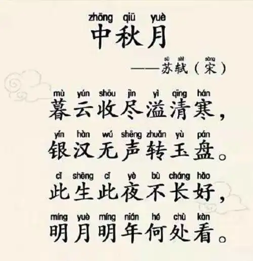 快乐中秋节 - 美篇