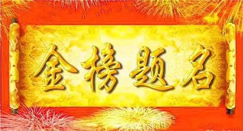 今日高考 | 全力以赴是最美的青春,今天,聚能为你们骄傲鼓掌!