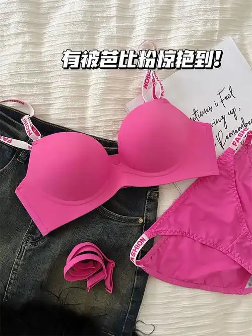 多巴胺无痕内衣女小胸聚拢无钢圈性感显大收副乳防下垂文胸罩套装