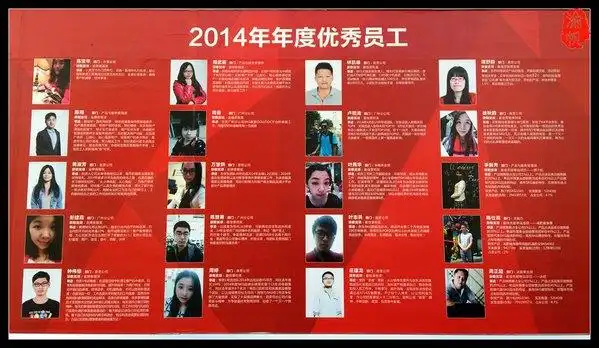 到处都能看到优秀员工的介绍,无疑彰显着尊重人才的企业文化热情的