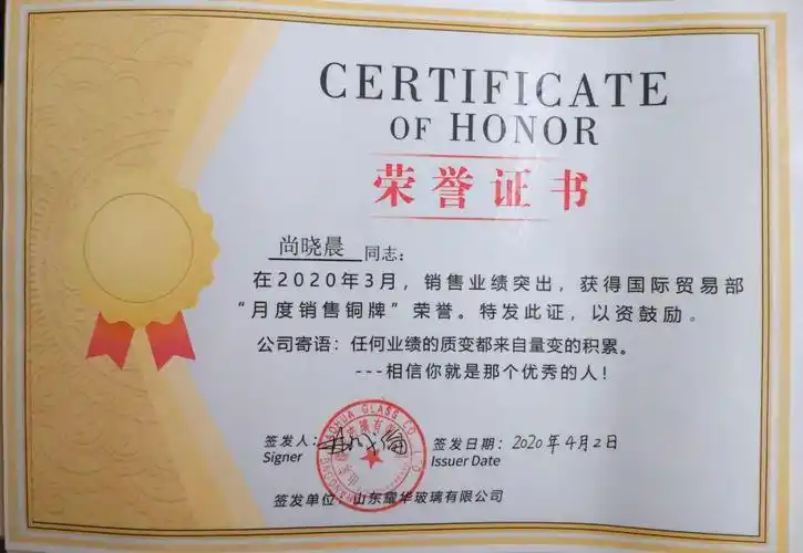 林总为"月度销售铜牌"获得者尚晓晨颁发荣誉证书,现金奖励月度销售