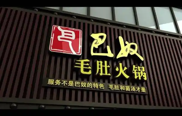 新手开店门头怎么设计