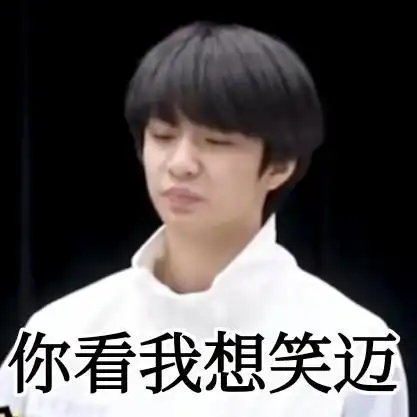 时代少年团表情包大放送 "斗图吗?我有tnt表情包!