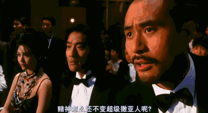 《赌神2》里呆萌的大队长《九品芝麻官》里的跟班豹大人.