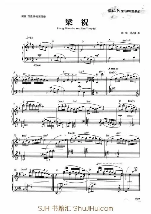 梁祝(理查德.克莱德曼) 原版 五线谱 钢琴谱 正谱 乐谱