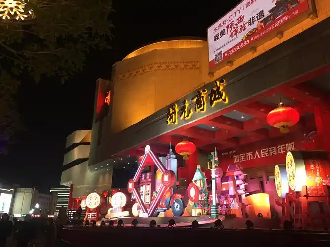 这是东北角的"开元商城"