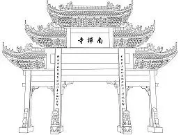 无锡南禅寺手绘楼牌