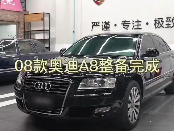 内蒙托运来的08年奥迪a8 w12整备翻新,完成这效果你觉得值不值?