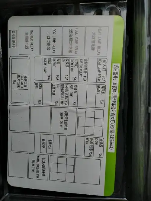 【图】小灯不亮,哪个是小灯保险_五菱荣光小卡论坛_汽车之家论坛