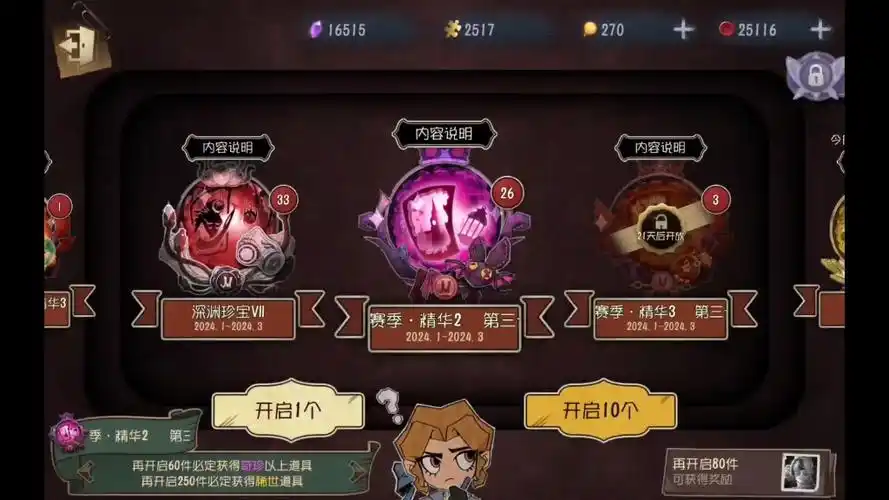 《第五人格》25000回声大战木偶师精华,结果是?