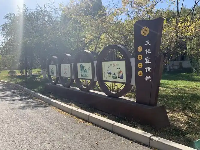 文化宣传栏