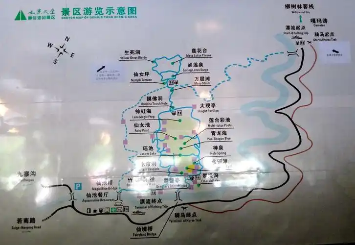 集九寨,黄龙美景于一体的仙境--神仙池