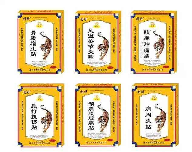 老虎系列膏药贴 颈肩腰腿痛贴6贴/盒