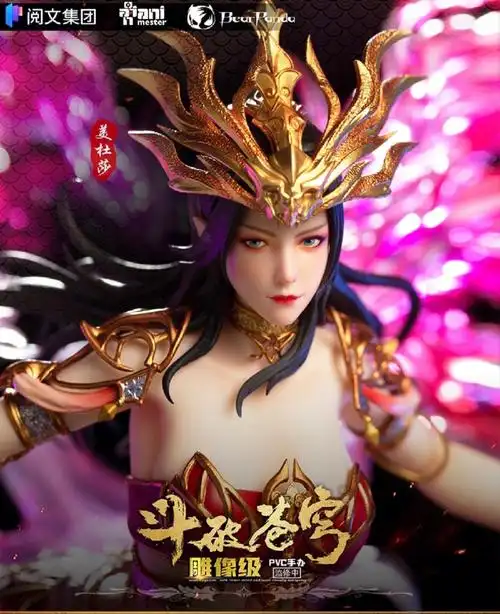 斗破苍穹美杜莎女王新手办17的手办