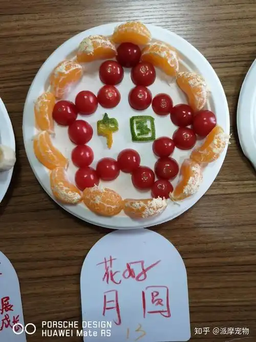 【创意国庆】重庆派摩水果拼盘diy活动庆国庆