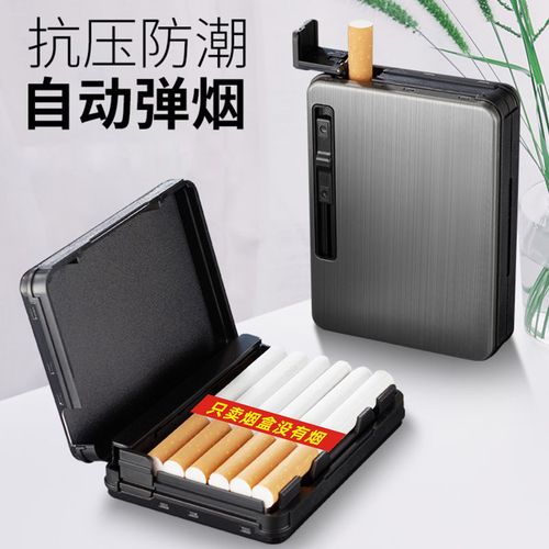 新款自动弹烟烟盒散装轻薄创意大容量高级烟套盒防潮抗压男士定制