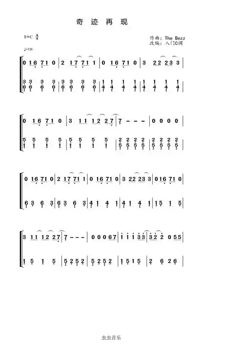 迪迦奥特曼《奇迹再现》入门版简谱钢琴谱-c调-虫虫乐谱
