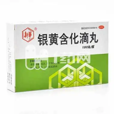 新华 银黄含化滴丸 50mg*180丸