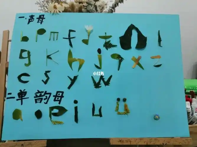 陪儿子做的树叶拼音