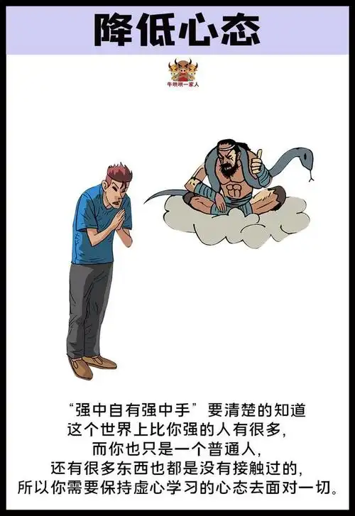骄傲自大是你悲惨人生的开始
