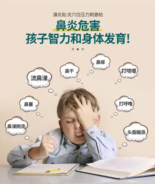 鼻炎贴成人儿童过敏性鼻窦炎鼻息肉鼻甲肥大通气鼻塞贴神器1盒装