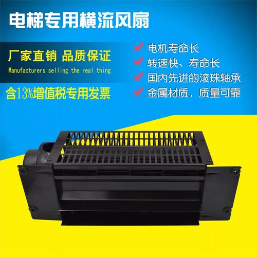 电梯风扇 fb-9b 电梯横流风扇    横流风扇 电梯专用风扇  圆风扇