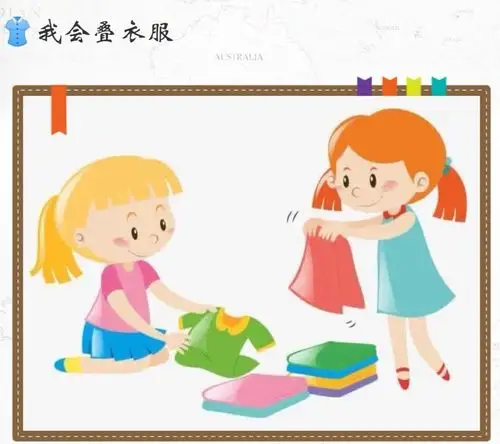 现在,我们已经学会整理房间的方法了,小朋友们,一起来尝试着收拾整理