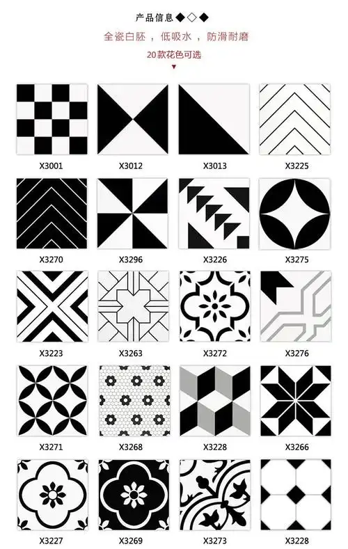 黑白花砖卫生间厨房防滑地砖墙砖300300复古花砖几何瓷砖北欧花砖