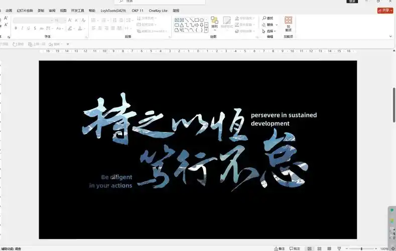 这个电影感ppt结尾简直绝了,轻松惊艳全场!