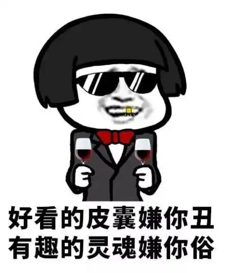 有趣的灵魂万里无一_蘑菇头_内涵表情-发表情