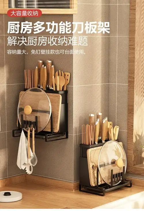 帮杰刀架厨房置物架壁挂菜刀架刀具刀板架筷子笼刀筷架家用多功能菜刀