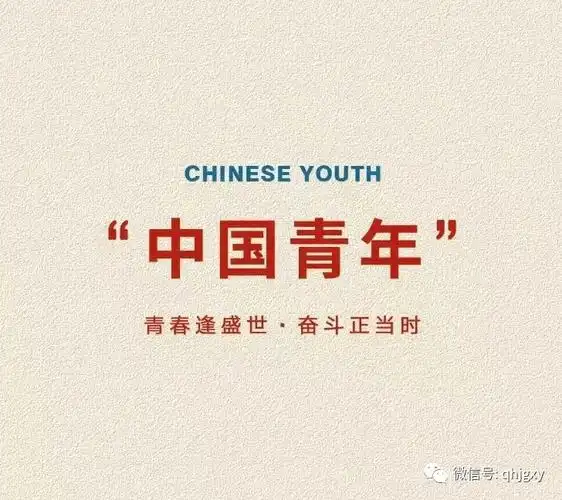 青春警院奋斗生而逢盛世青年当有为