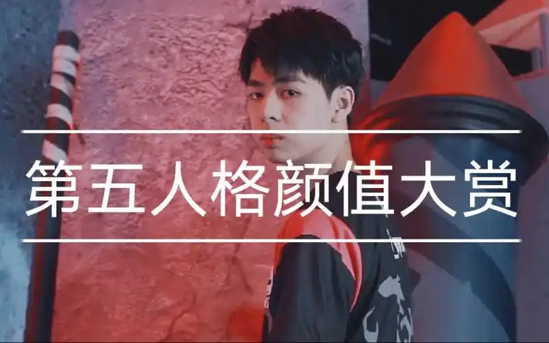 00第五人格》颜值大赏   第三弹  皮皮限