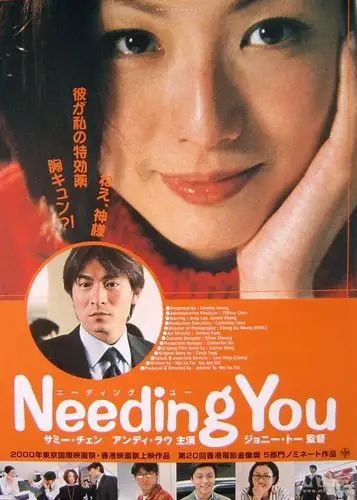 孤男寡女needingyou.(2000)