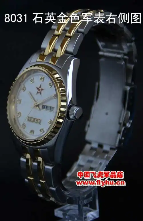 商祺正品军表 中国八一军表 8031石英表 八一石英军表 金色钢带