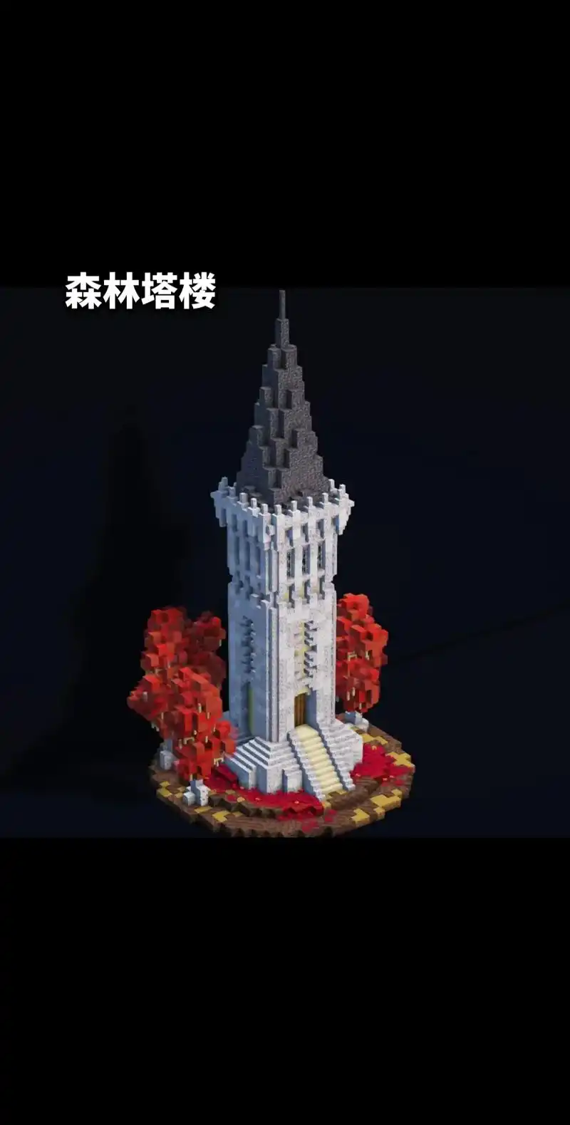 大神的森林城堡系列#我的世界 #mc不灭 #mc房子建筑教程 - 抖音