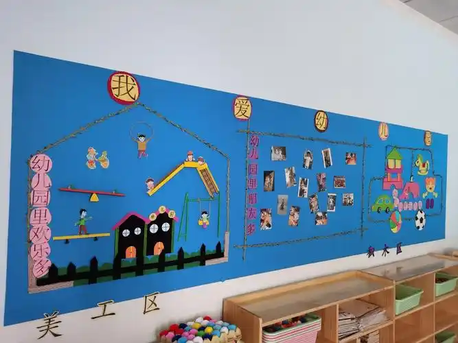 让环境与幼儿"对话"—板西幼儿园环境创设篇